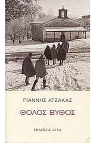 Θολός βυθός