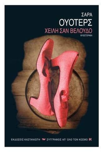 Χείλη σαν βελούδο