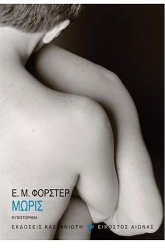 Mωρίς