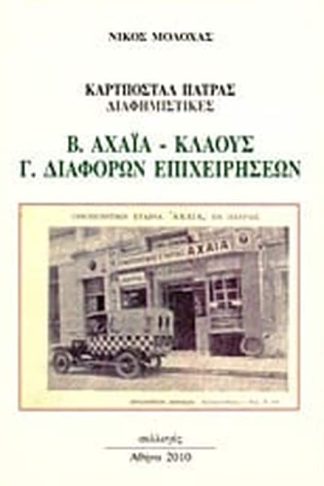 Η γεωγραφία των ανακαλύψεων