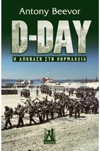 D-Day