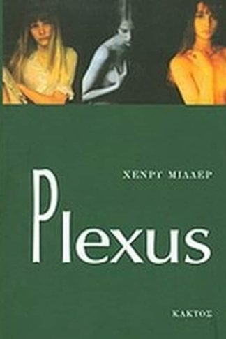 Plexus