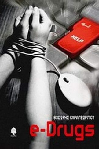 e-Drugs
