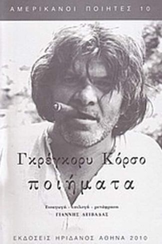 Ποιήματα