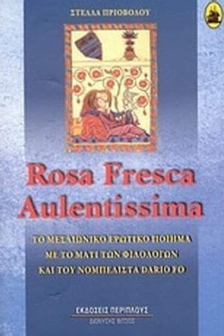 Rosa Fresca Aulentissima