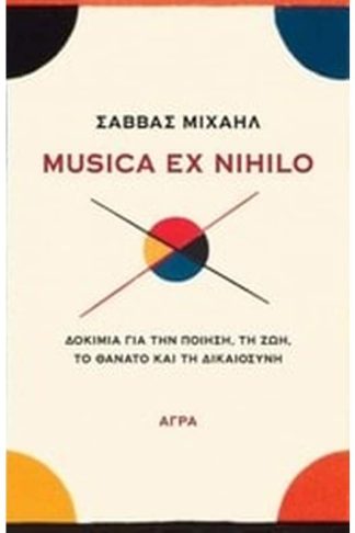 Musica ex nihilo