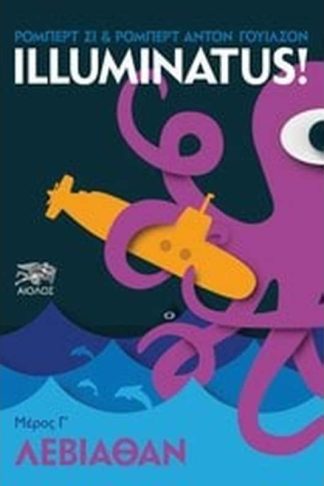 Illuminatus- Λεβιάθαν