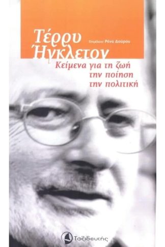 Τέρρυ Ήγκλετον- Κείμενα για τη ζωή