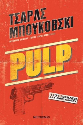 Pulp