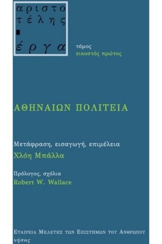 Τέχνη Ρητορική