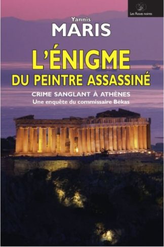 Lenigme du peintre assassine