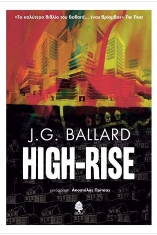 High-Rise