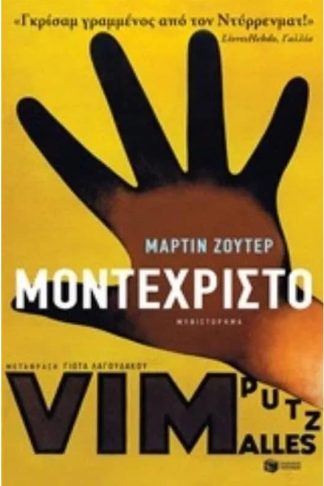 Μοντεχρίστο