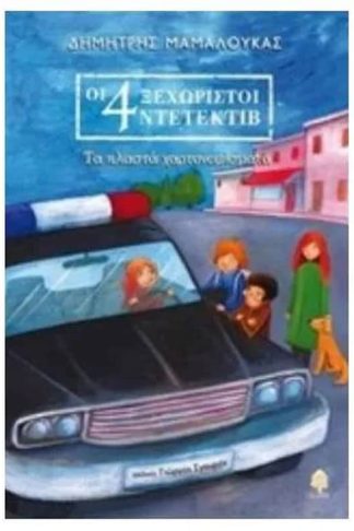 Τα πλαστά χαρτονομίσματα