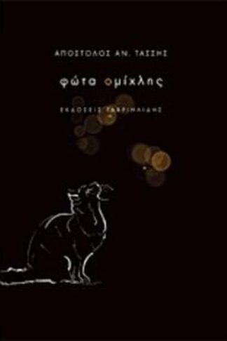 Φώτα ομίχλης