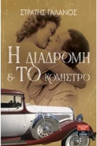 Καμία σχέση