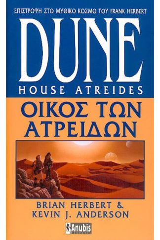Dune