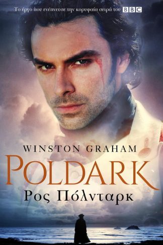 Ρος Πόλνταρκ