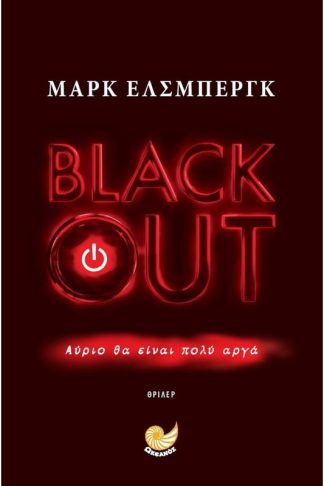 Blackout
