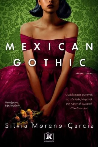Mexican Gothic