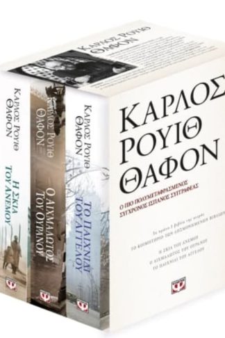 Κασετίνα Θαφόν