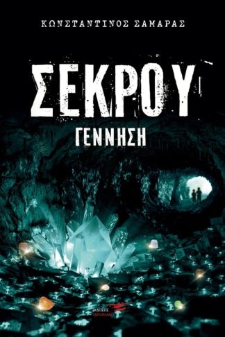 Σεκρού: Γέννηση