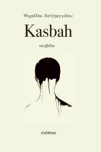 Kasbah