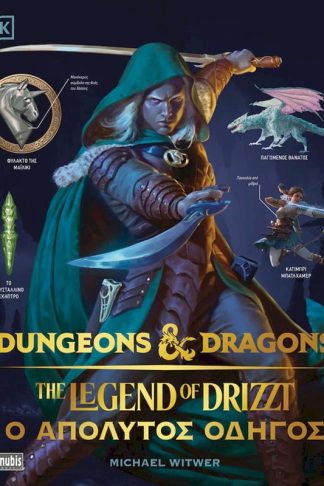 The Legend of Drizzt – Ο Απόλυτος Οδηγός