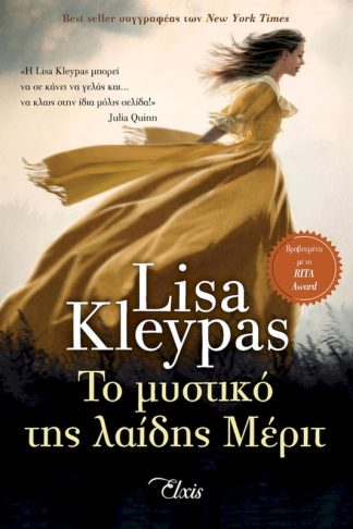 Το μυστικό της λαίδης Μέριτ