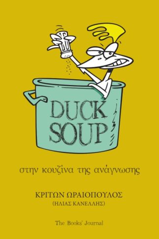 Duck Soup