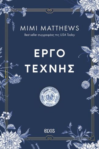 Έργο τέχνης