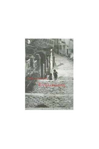 Ενηλικίωση