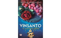 Vinsanto. Το κρασί της λάβας