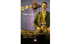 Το δωμάτιο στο βάθος του σπιτιού