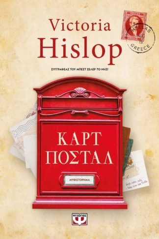 Καρτ Ποστάλ