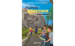 Ο θησαυρός του κυβερνήτη