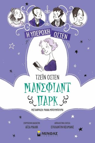 Μάνσφιλντ Παρκ