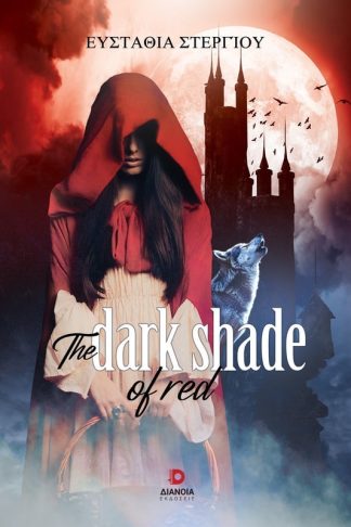 The dark shade of red