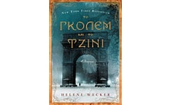Το Γκόλεμ και το τζίνι