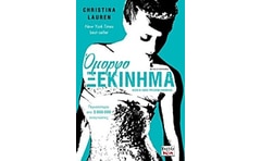 Όμορφο ξεκίνημα