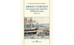 Ernst Curtius- Το ταξίδι του νόστου στην Ελλάδα 1837-1840