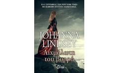 Αιχμάλωτη του βορρά