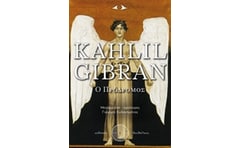 Ο πρόδρομος