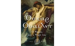 Ο ψαράς και η ψυχή του