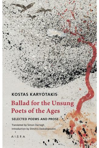 Ballad for the unsung poets of the ages