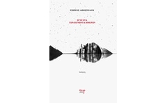 Η νύχτα των πενήντα ημερών