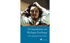 Οι περιπέτειες του Κέιλεμπ Γουίλιαμς