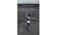 Φρούτα εποχής