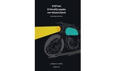 Στεγνά! Ο Σπινόζα γαμάει τον Χέγκελ ξανά