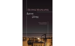 Άμυνα ζώνης